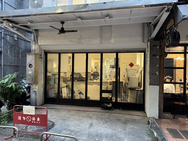 Leaven workshop 璞家工作室