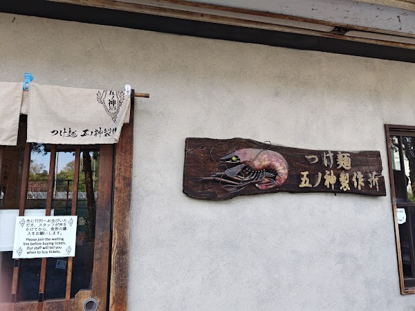 Tsukemen Gonokami Seisakusho Shinjuku