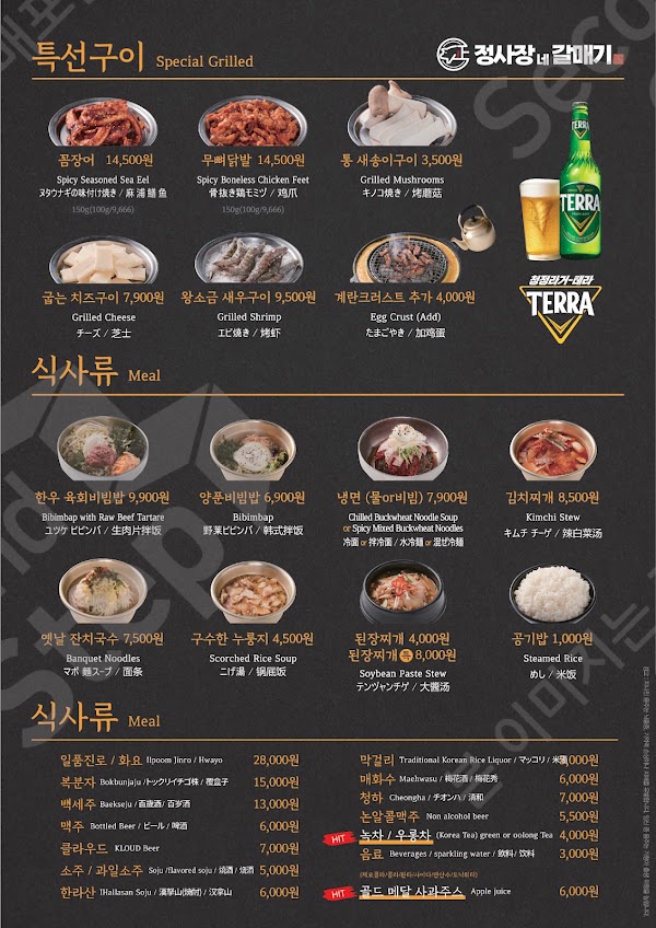 Sam's Korean BBQ Restaurant 2