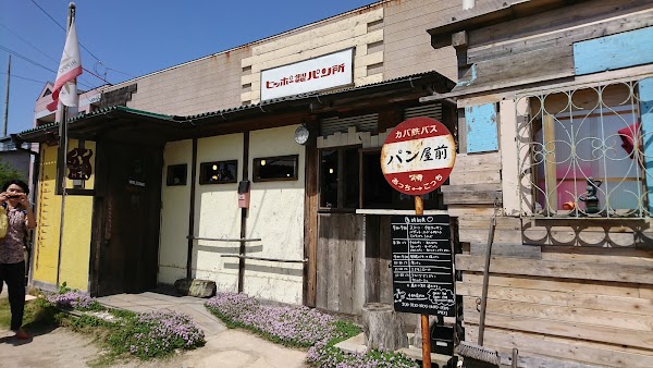 Hippo Bakery