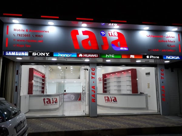 Raja Tec Mobile Center Yabroud 1