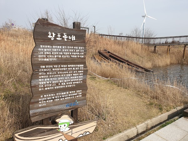 경인아라뱃길 아라빛섬 2