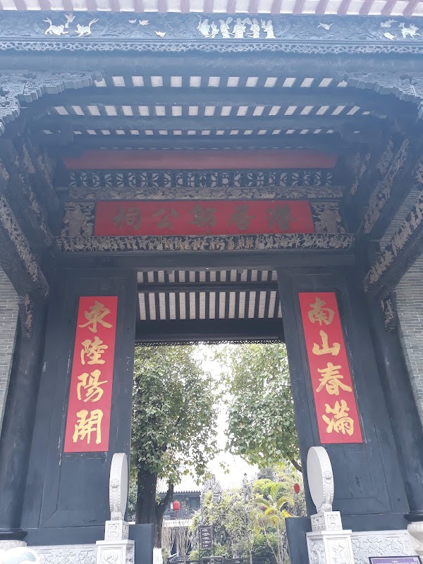 Guangzhou Panyu Yuyin Shanfang Tourism Service Center