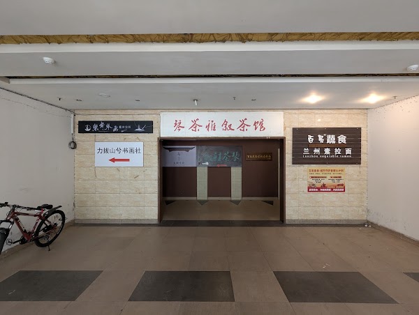 Baiyi Vegetables Lanzhou Sulamian