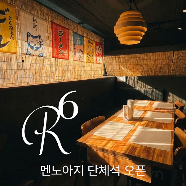 멘노아지 강남역신분당선점