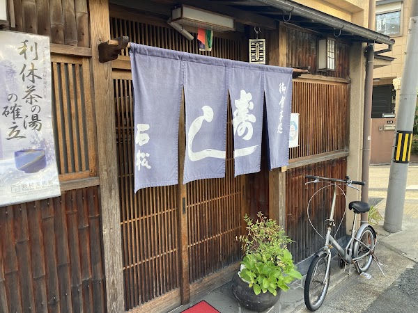 Sushi Ishimatsu