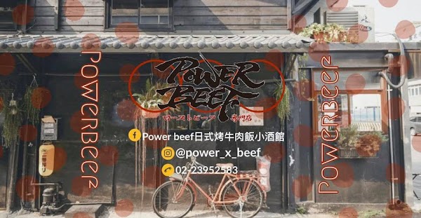 Power Beef 日式烤牛肉飯小酒館 3