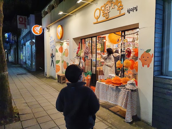 오달콤제주 함덕점 1