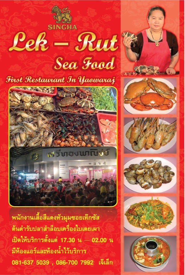 Lek Seafood 3