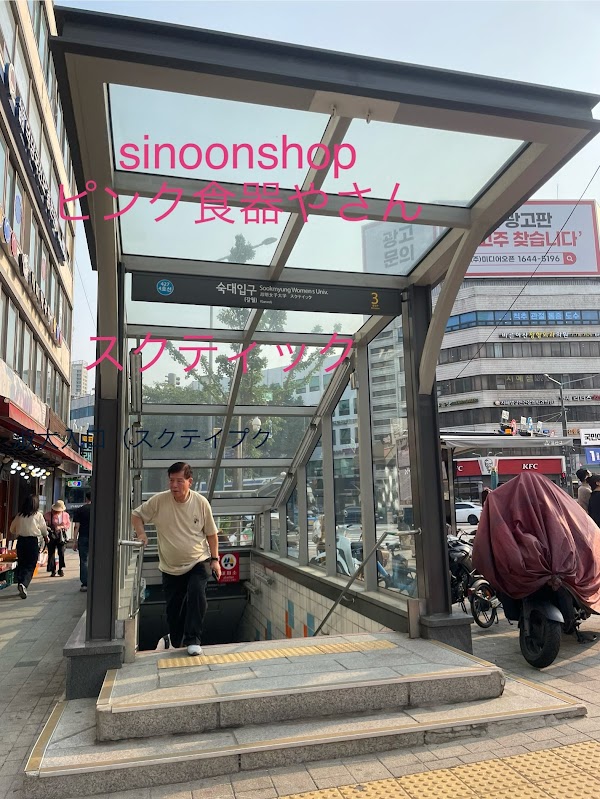 Korea 1