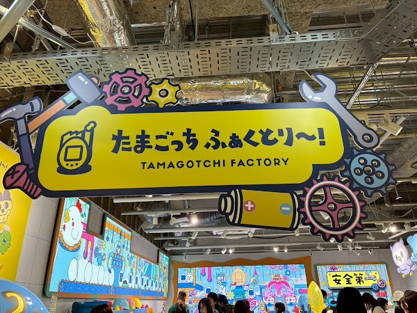 Tamagotchi Factory 1