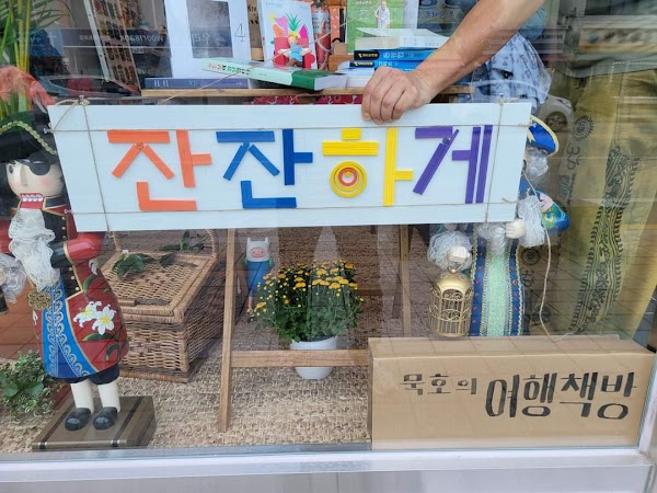 잔잔하게 1