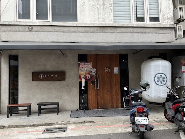 Min Sui Zen Raku Omakase Teppanyaki