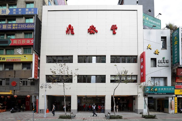 Din Tai Fung Xinsheng Branch
