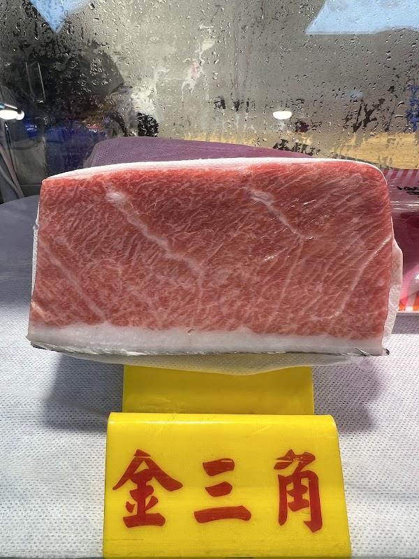 興生魚片專賣店 2
