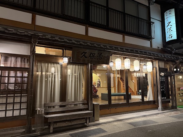 Dorogawa Onsen 3