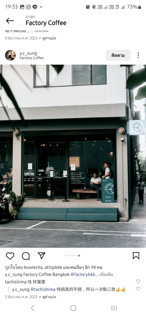 Factory Coffee - BKK 1