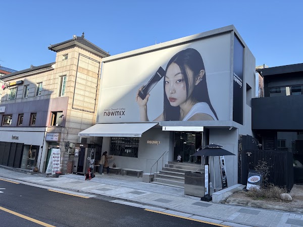 뉴믹스 북촌점(newmix Bukchon) 3