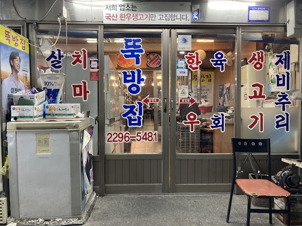 Gyeong-Gijib