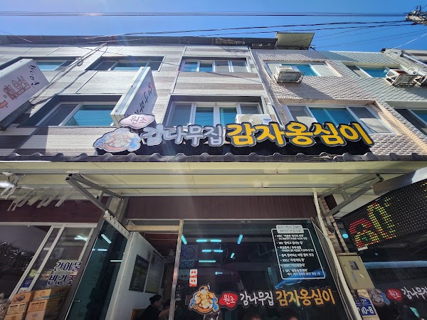 Gamnamu House