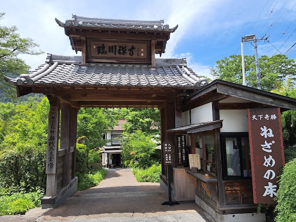 Nezame-no-toko Gorge 2