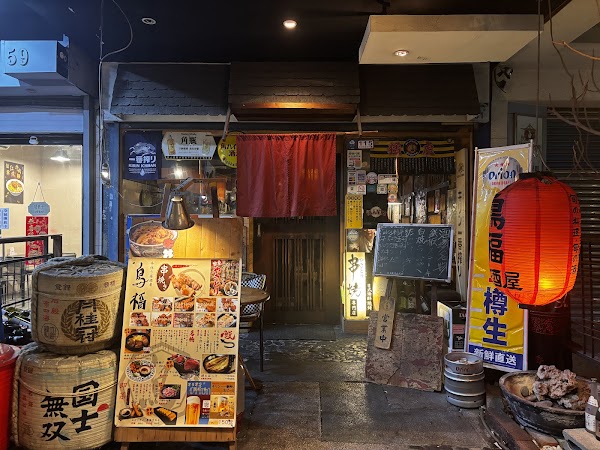 Niao Fu Izakaya Restaurant