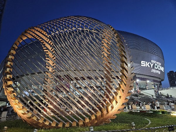 Gocheok Sky Dome 2