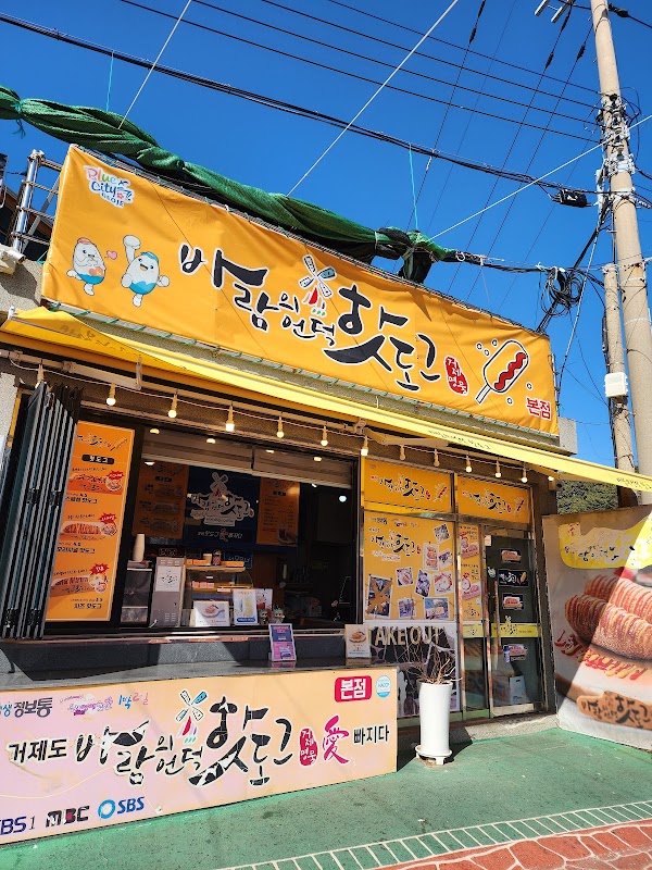 Wind Hill Hotdog Restaurant