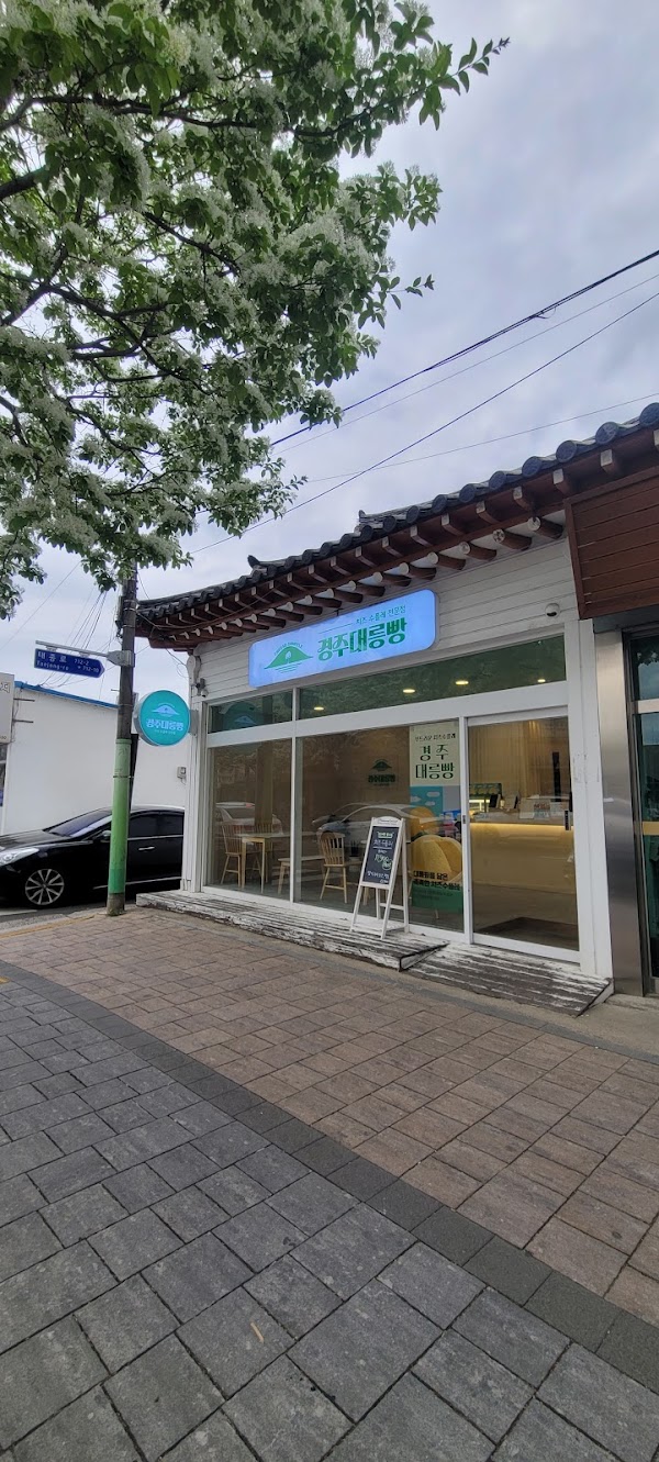 경주대릉빵