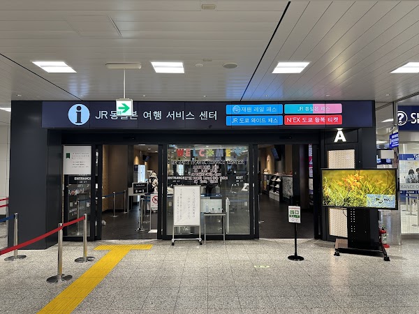 JR EAST Travel Service Centre 1