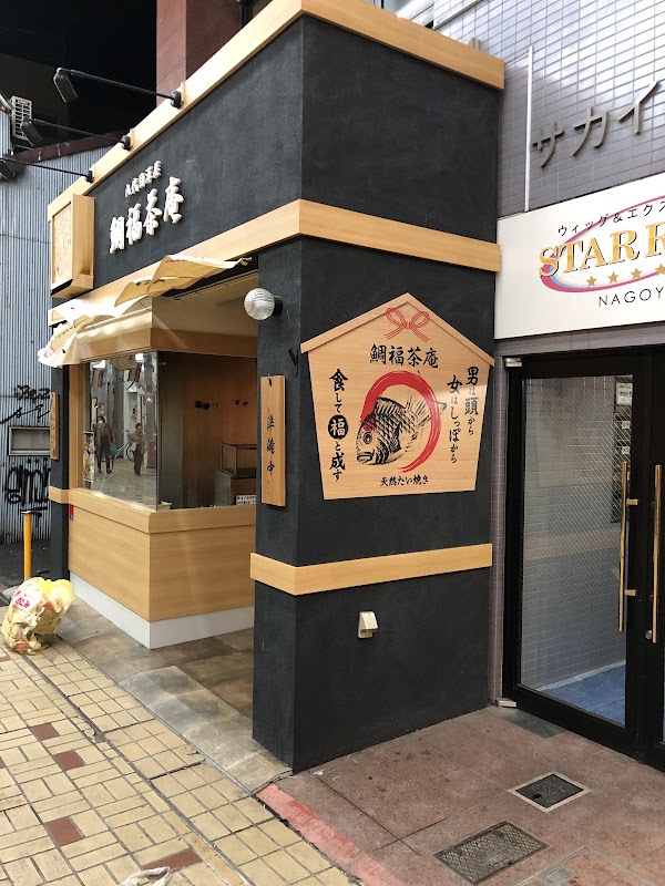 Taifuku Sawa-ya 1