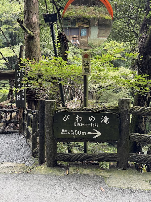 Biwa Waterfall 3