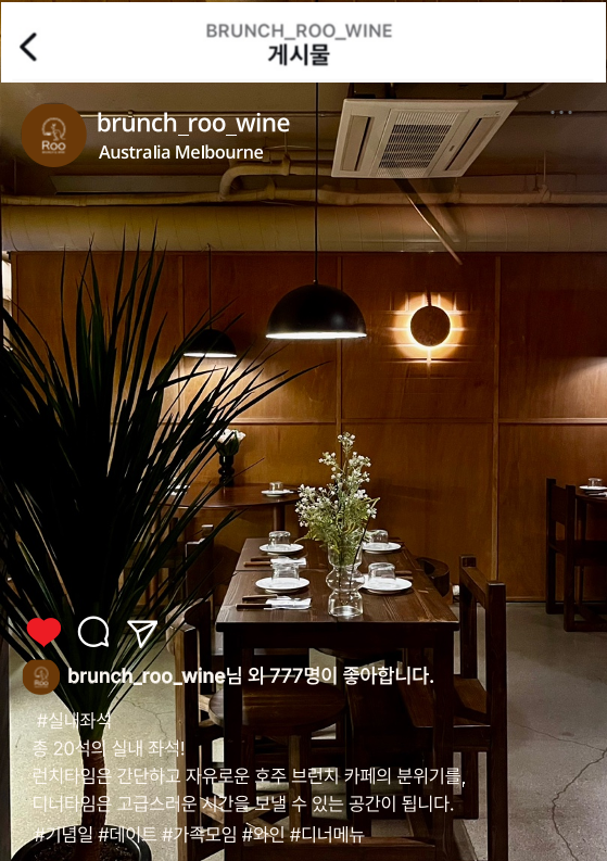Roo Orto(brunch&dining)