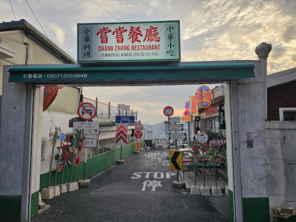 Chang Chang Restaurant 5