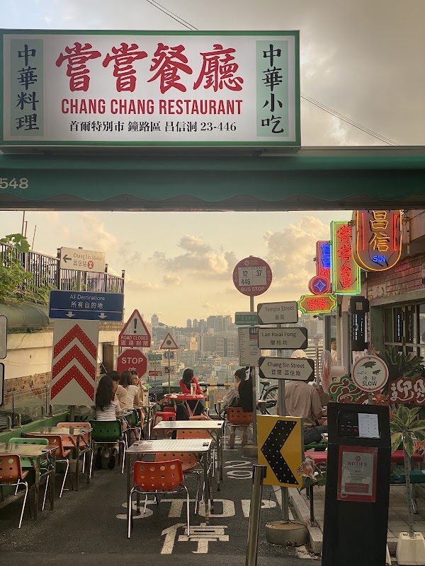 Chang Chang Restaurant 3