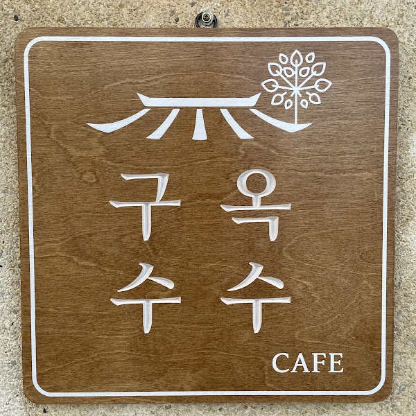 Cafe Guoksu 4