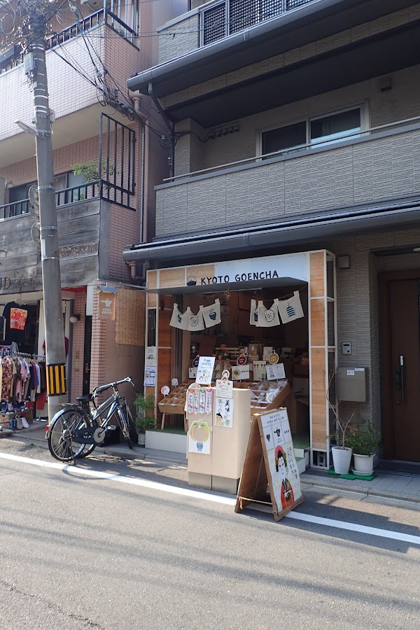 Kyoto Goencha