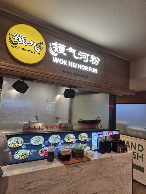 Wok Hei Hor Fun (100AM) 3