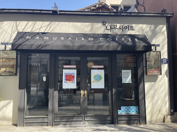 Namusairo Coffee 1
