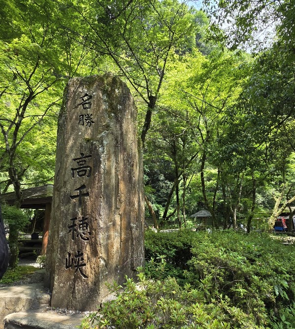 Takachiho Gorge 5