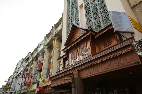 Chang Siam Inn