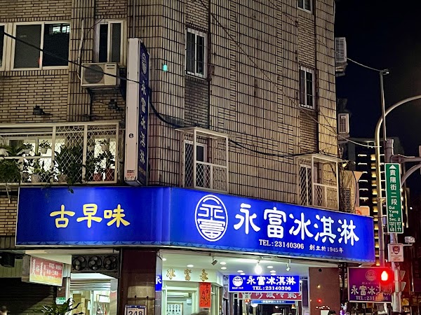Yongfu Ice Cream