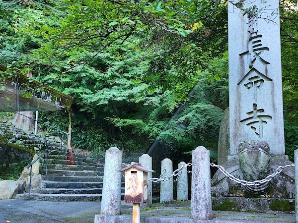 Chomeiji 2