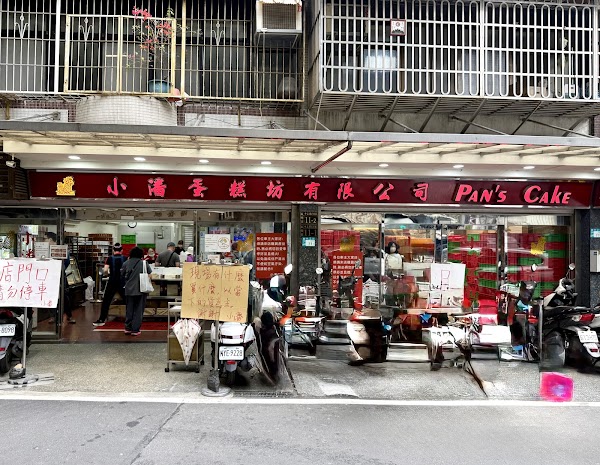 Pan's Cake Banqiao Zhongzheng Store