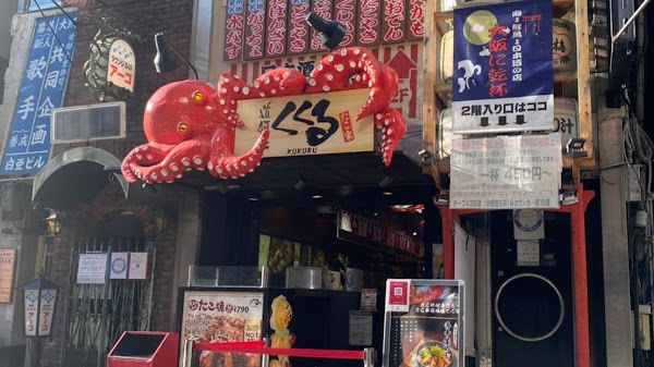 Dotonbori Kukuru