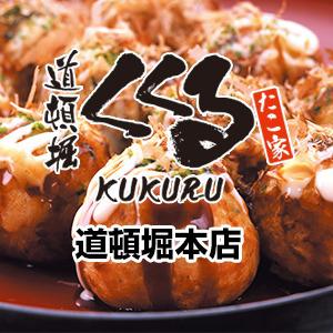 Dotonbori Kukuru 4
