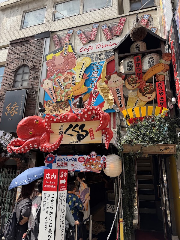 Dotonbori Kukuru 2