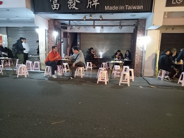 士林夜市深夜流氓熱炒