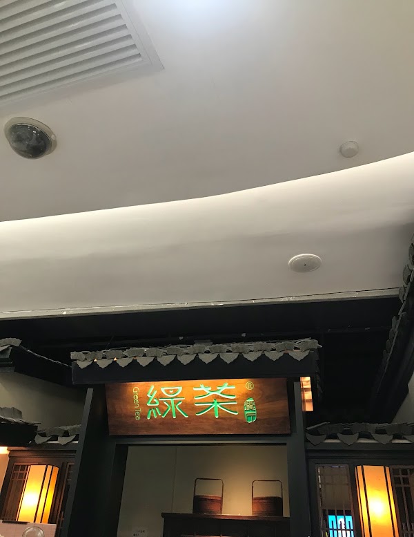 绿茶餐厅 2