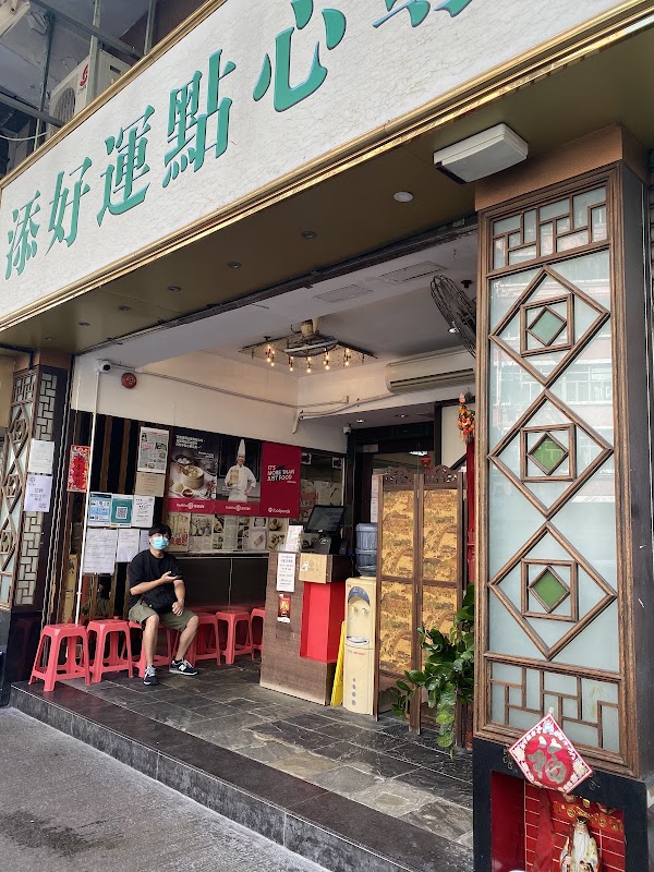 Tim Ho Wan